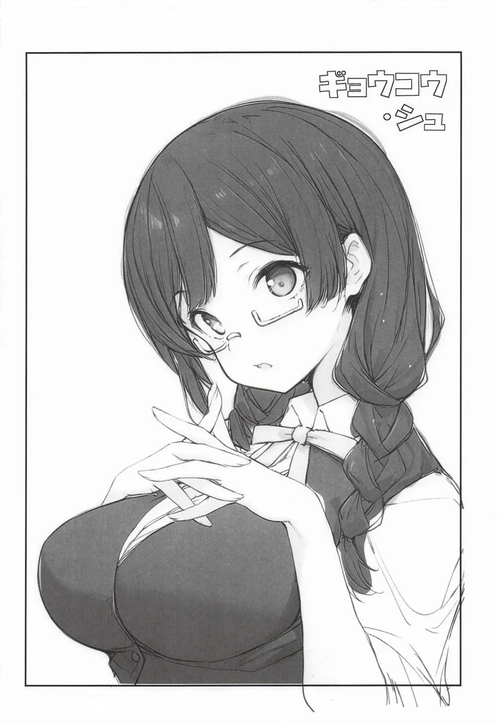 嫌じゃない内緒な話。－総集編－(ラブライブ!虹ヶ咲学園スクールアイドル同好会) - page25