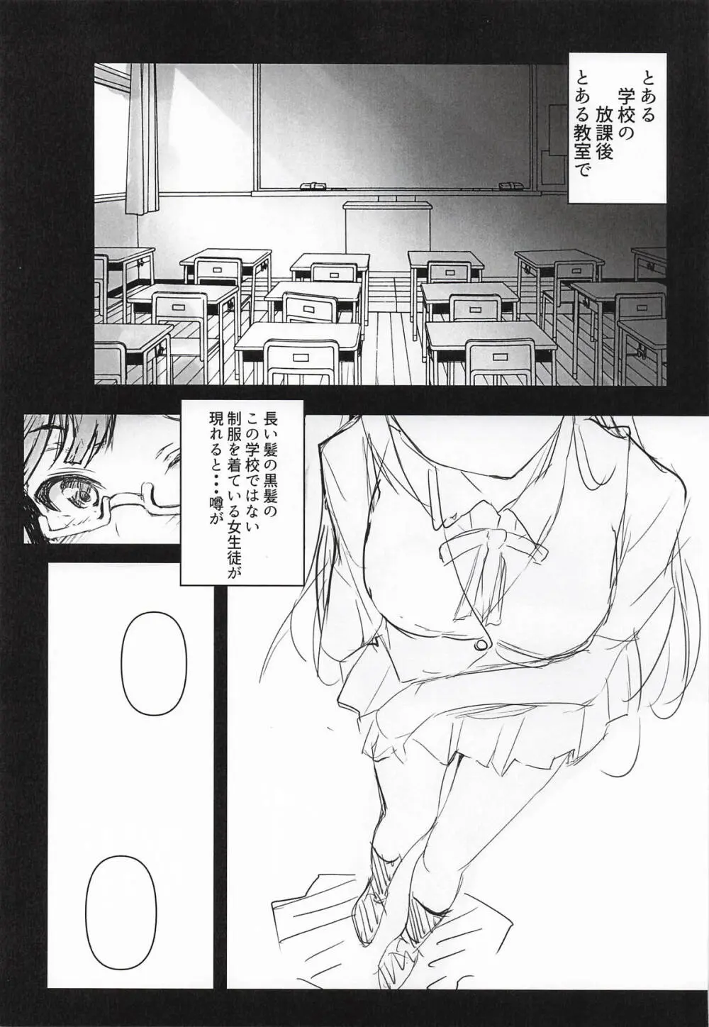 嫌じゃない内緒な話。－総集編－(ラブライブ!虹ヶ咲学園スクールアイドル同好会) - page26