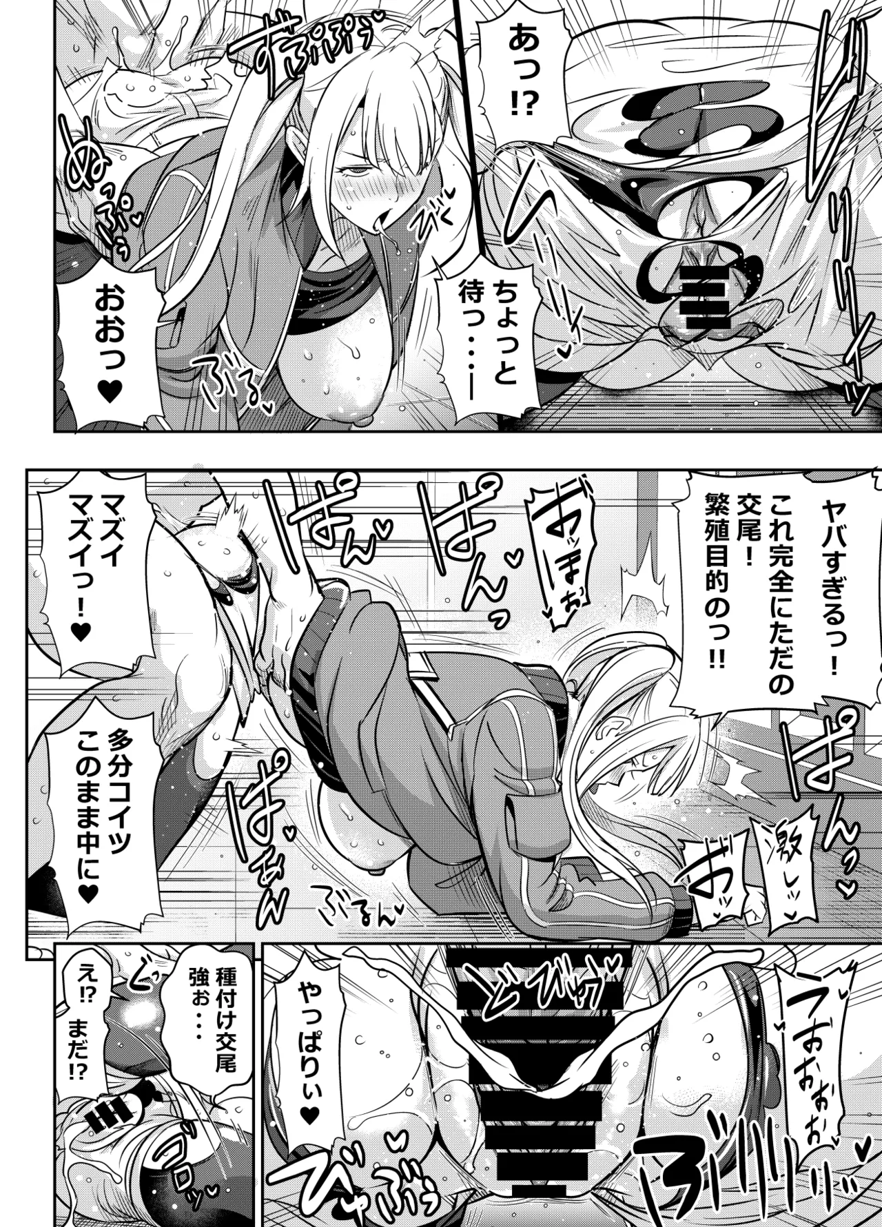 リクエストいただいたものです - page4