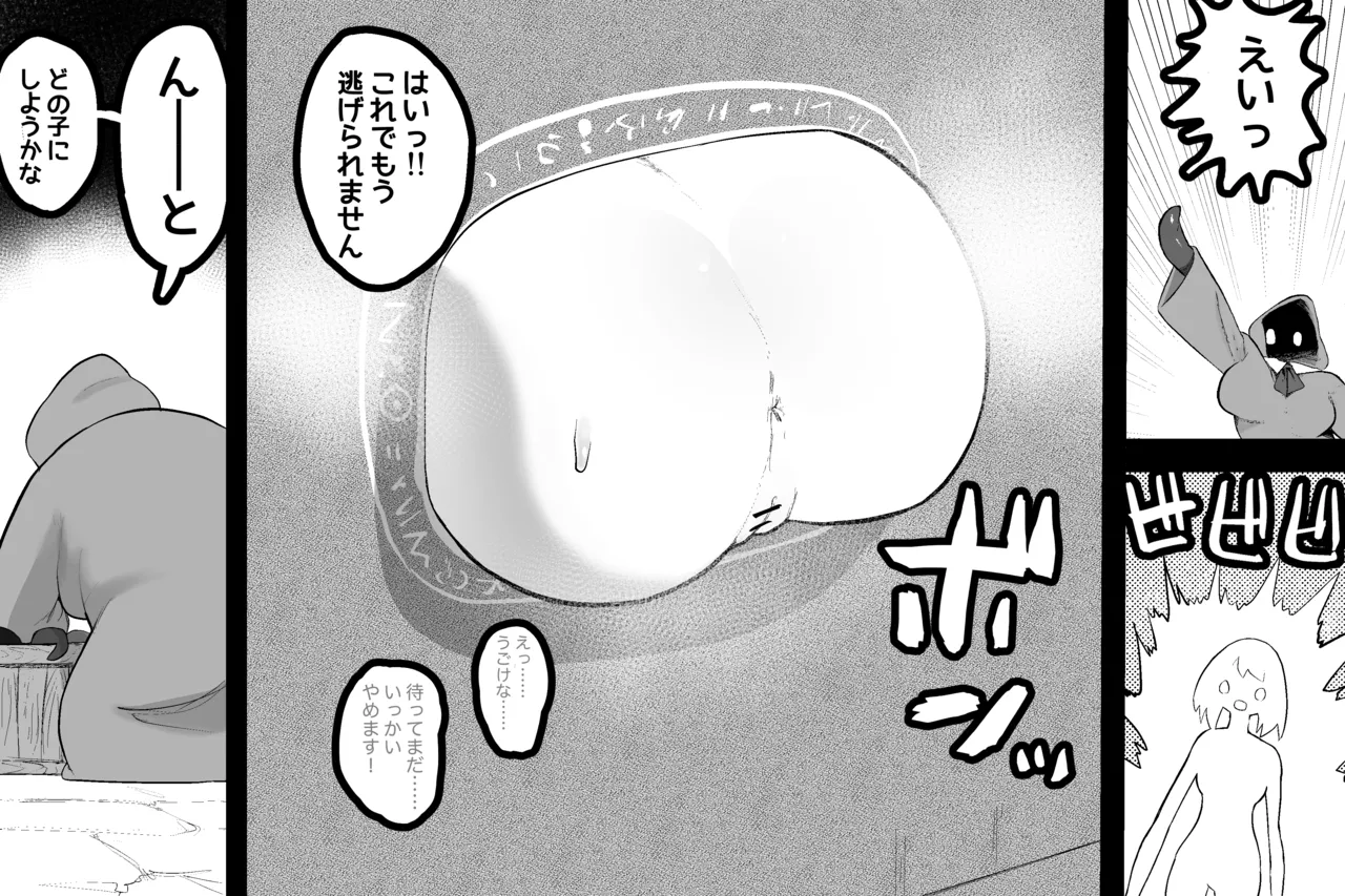 まほうのおみせ - page10