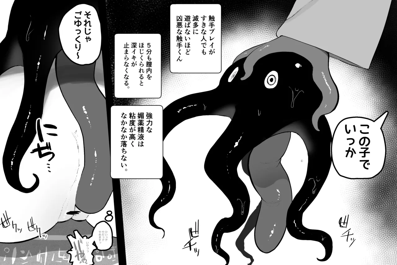 まほうのおみせ - page11