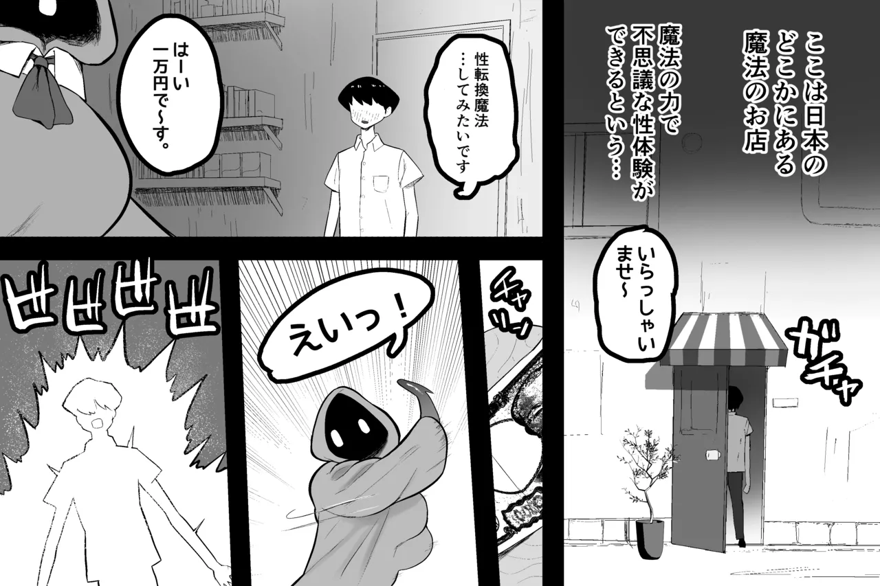 まほうのおみせ - page14