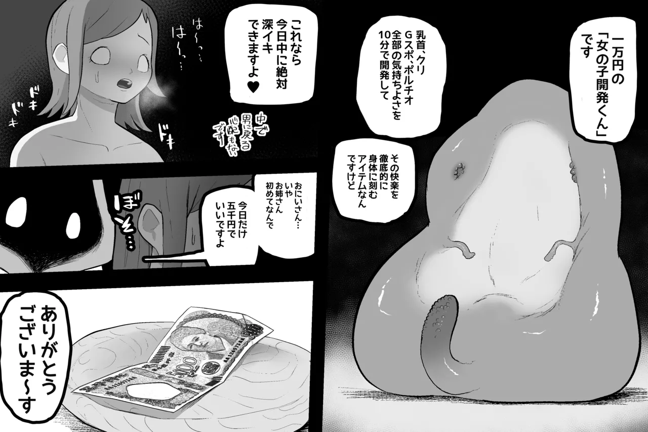 まほうのおみせ - page16