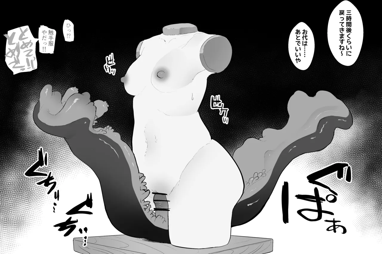 まほうのおみせ - page23