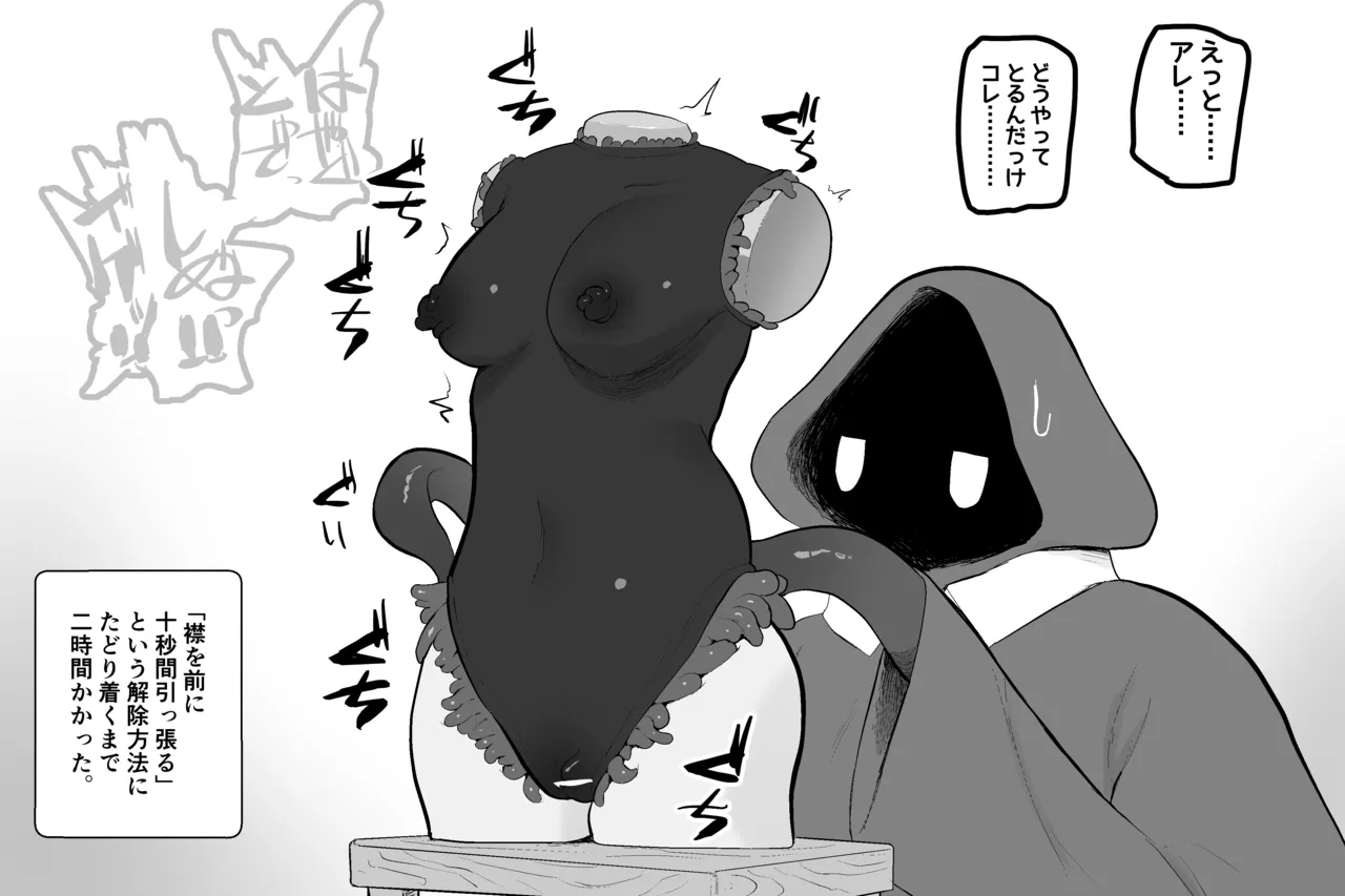 まほうのおみせ - page25