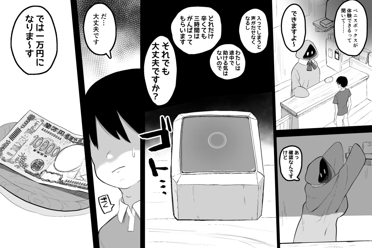 まほうのおみせ - page3