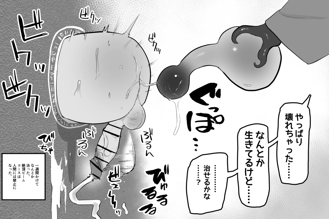 まほうのおみせ - page31