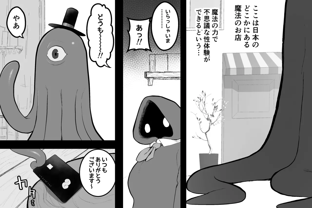 まほうのおみせ - page32