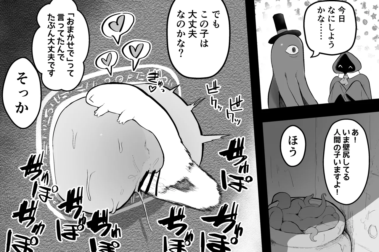 まほうのおみせ - page33