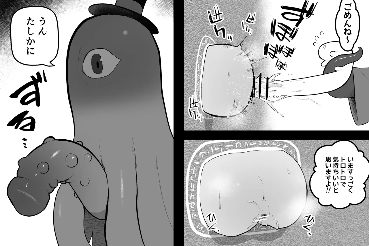 まほうのおみせ - page34