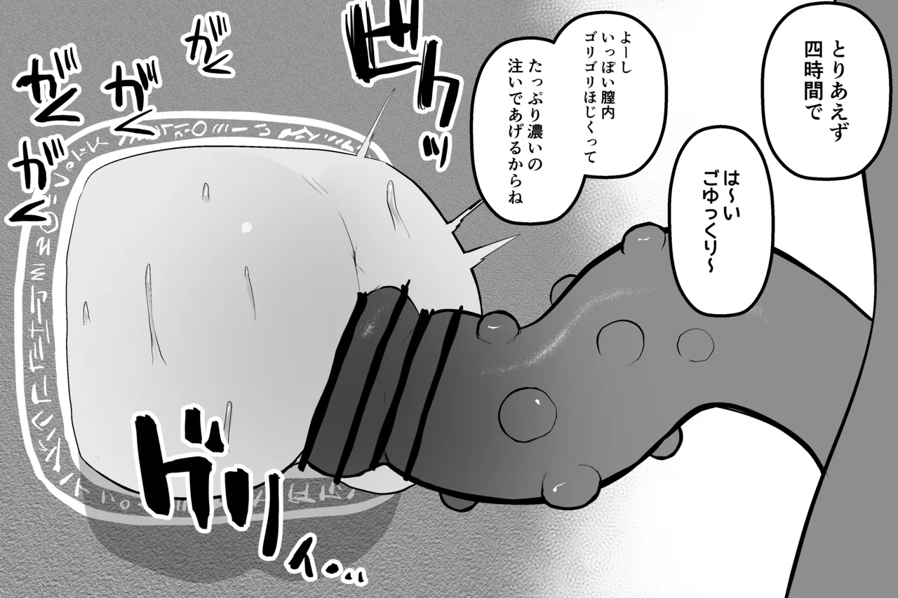 まほうのおみせ - page35