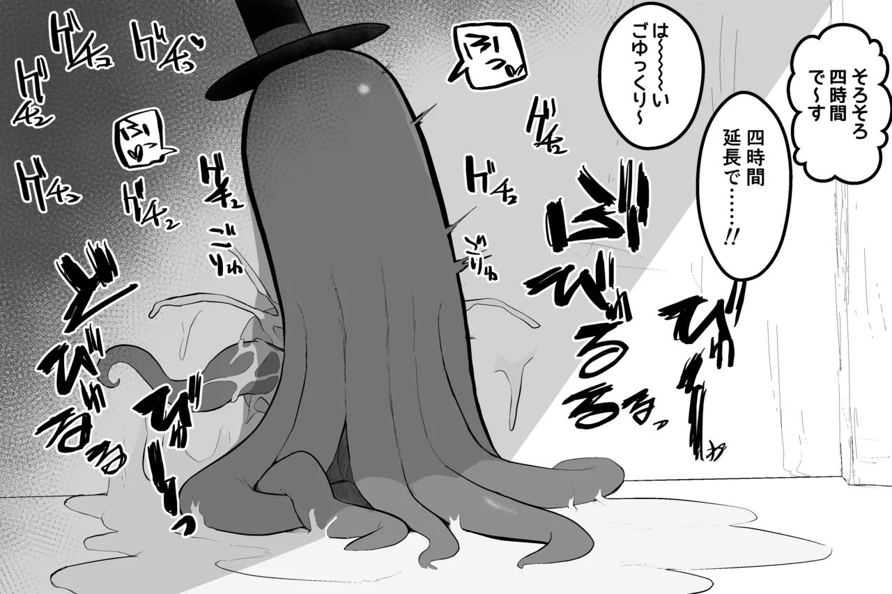 まほうのおみせ - page37