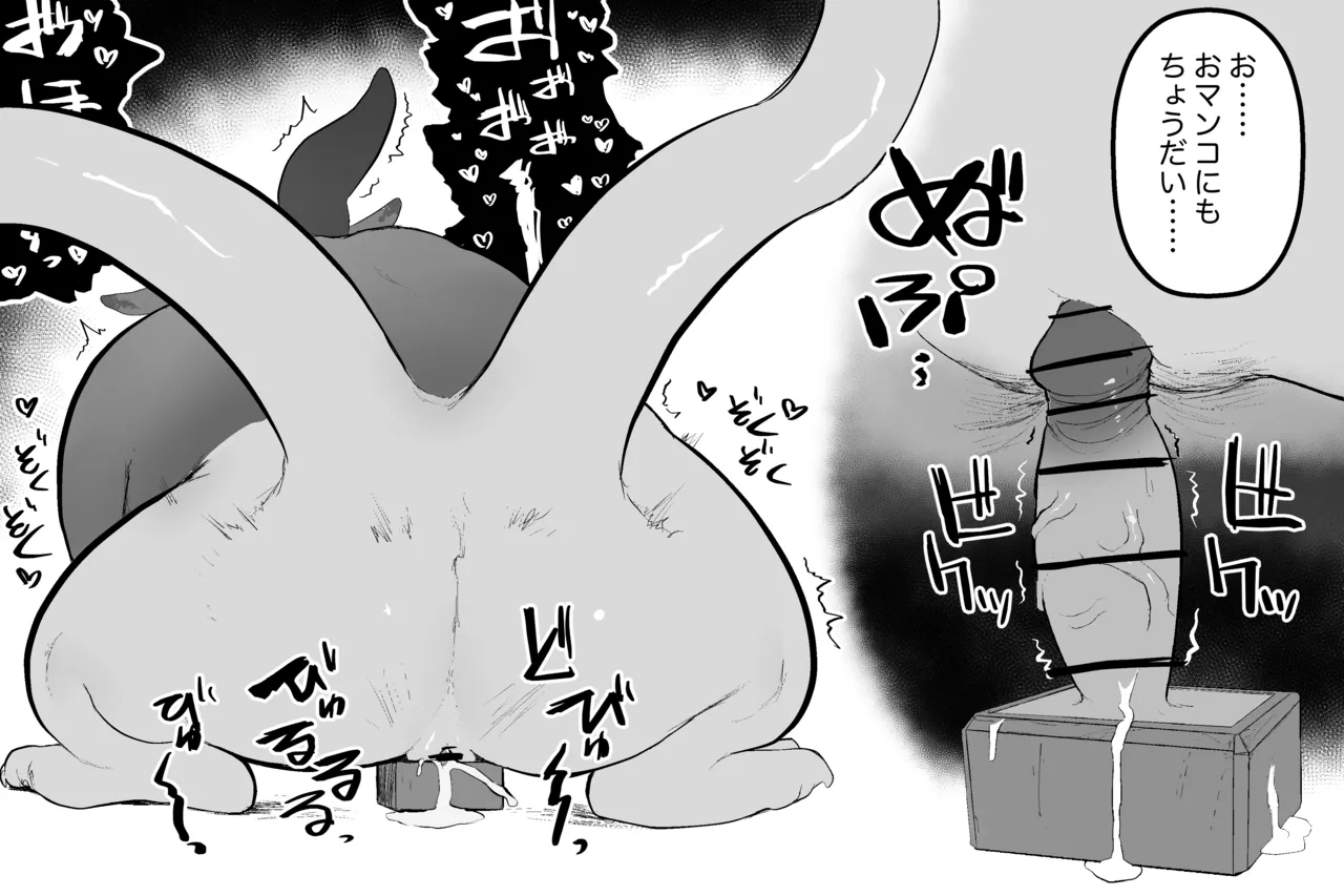 まほうのおみせ - page43