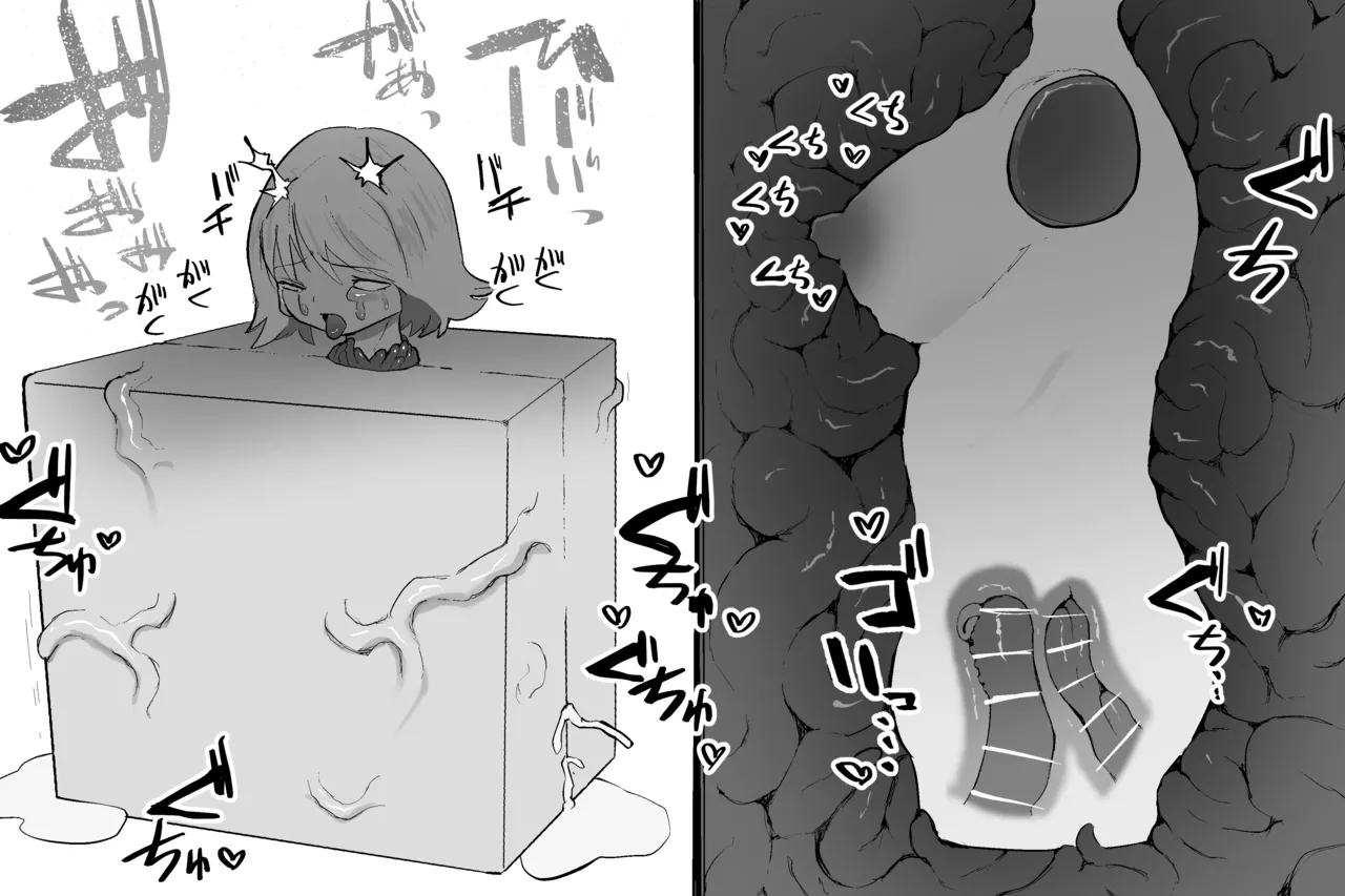 まほうのおみせ - page49