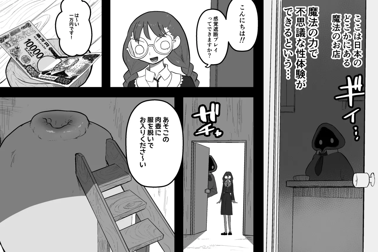 まほうのおみせ - page51