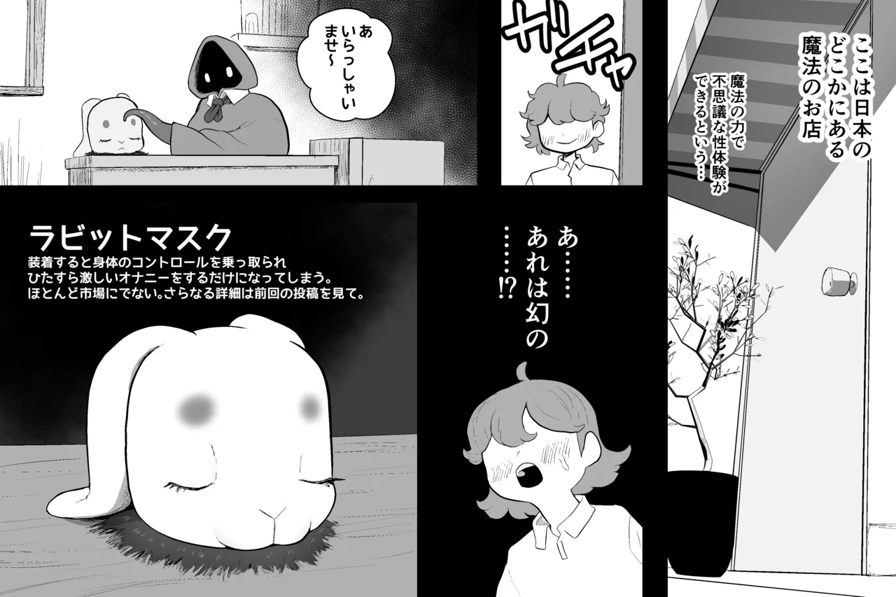 まほうのおみせ - page57