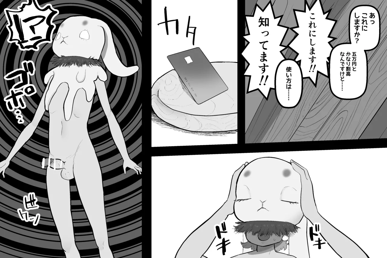 まほうのおみせ - page58