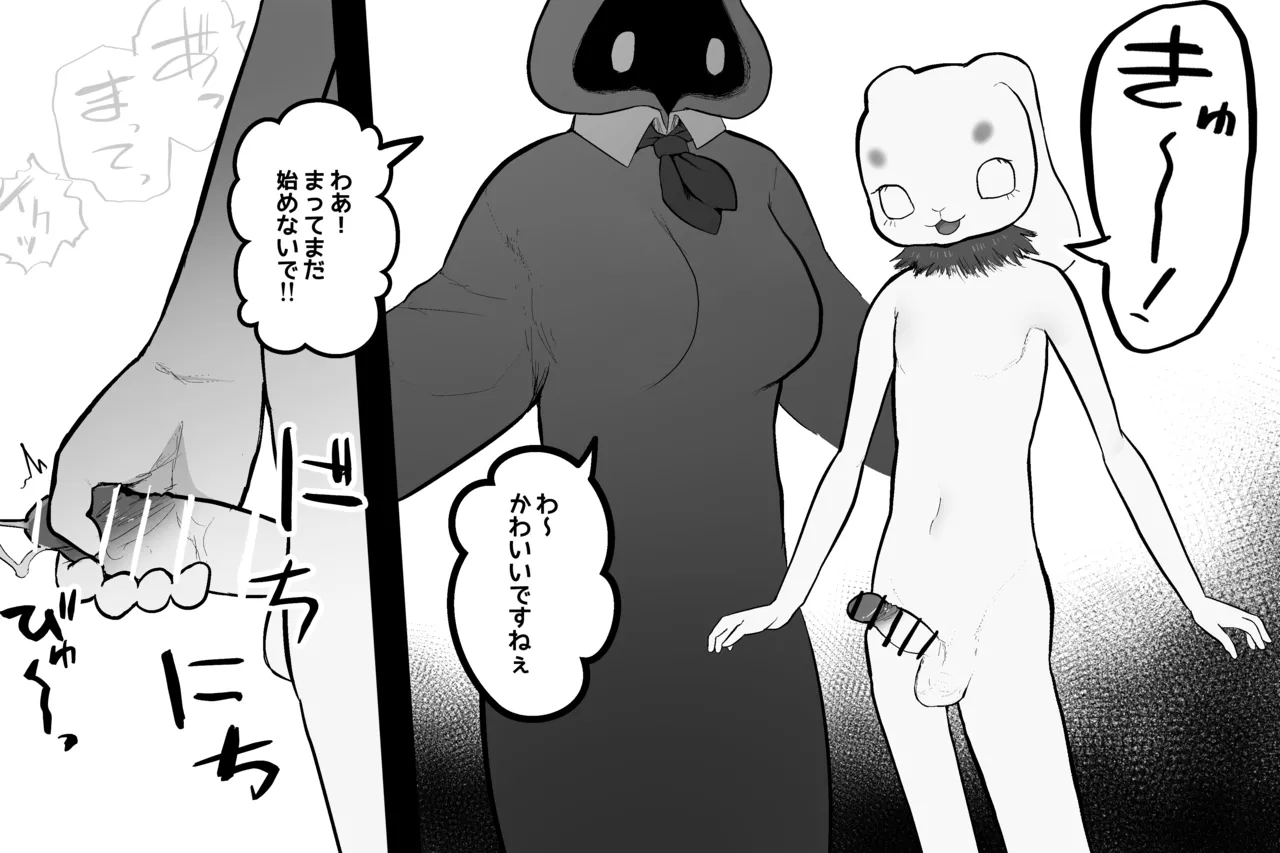 まほうのおみせ - page59