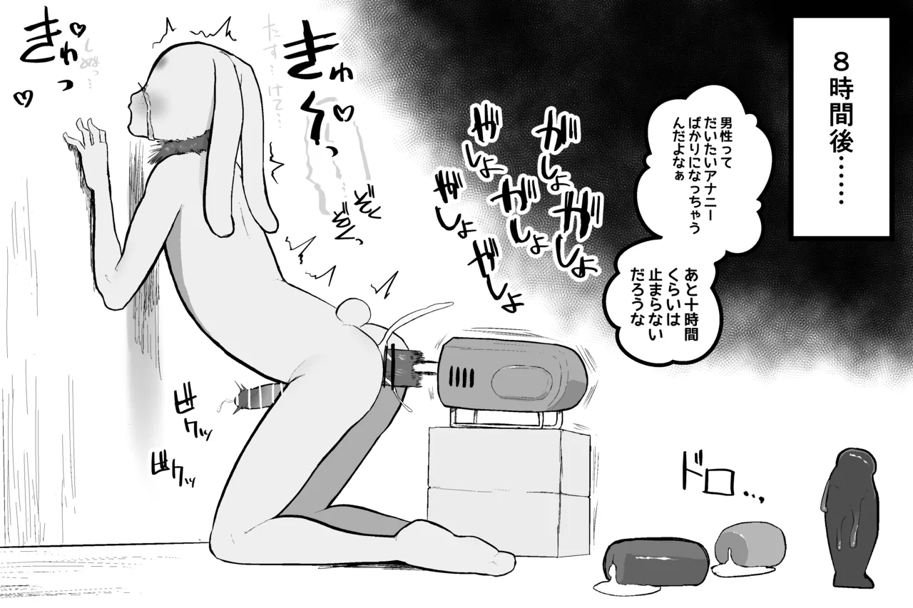 まほうのおみせ - page62