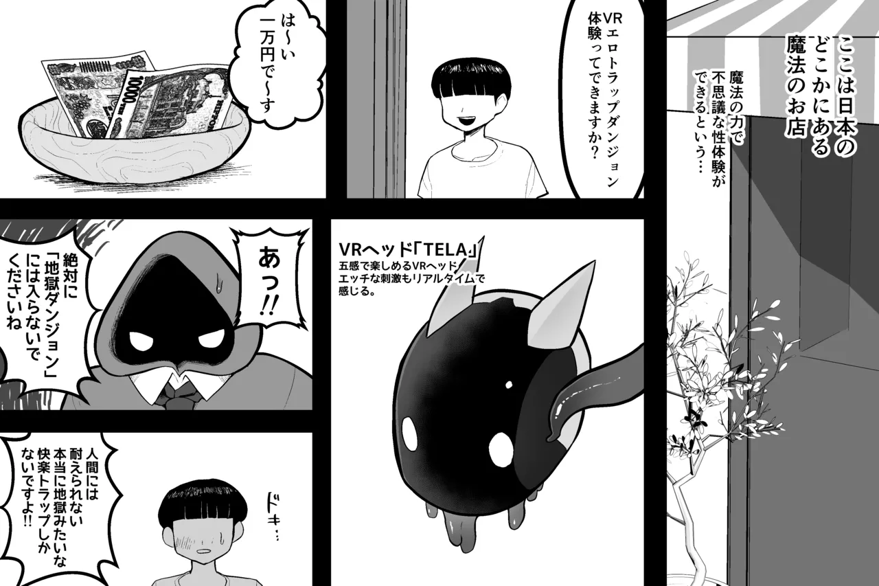 まほうのおみせ - page63