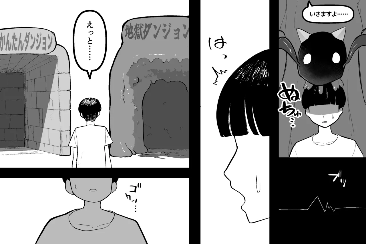 まほうのおみせ - page64