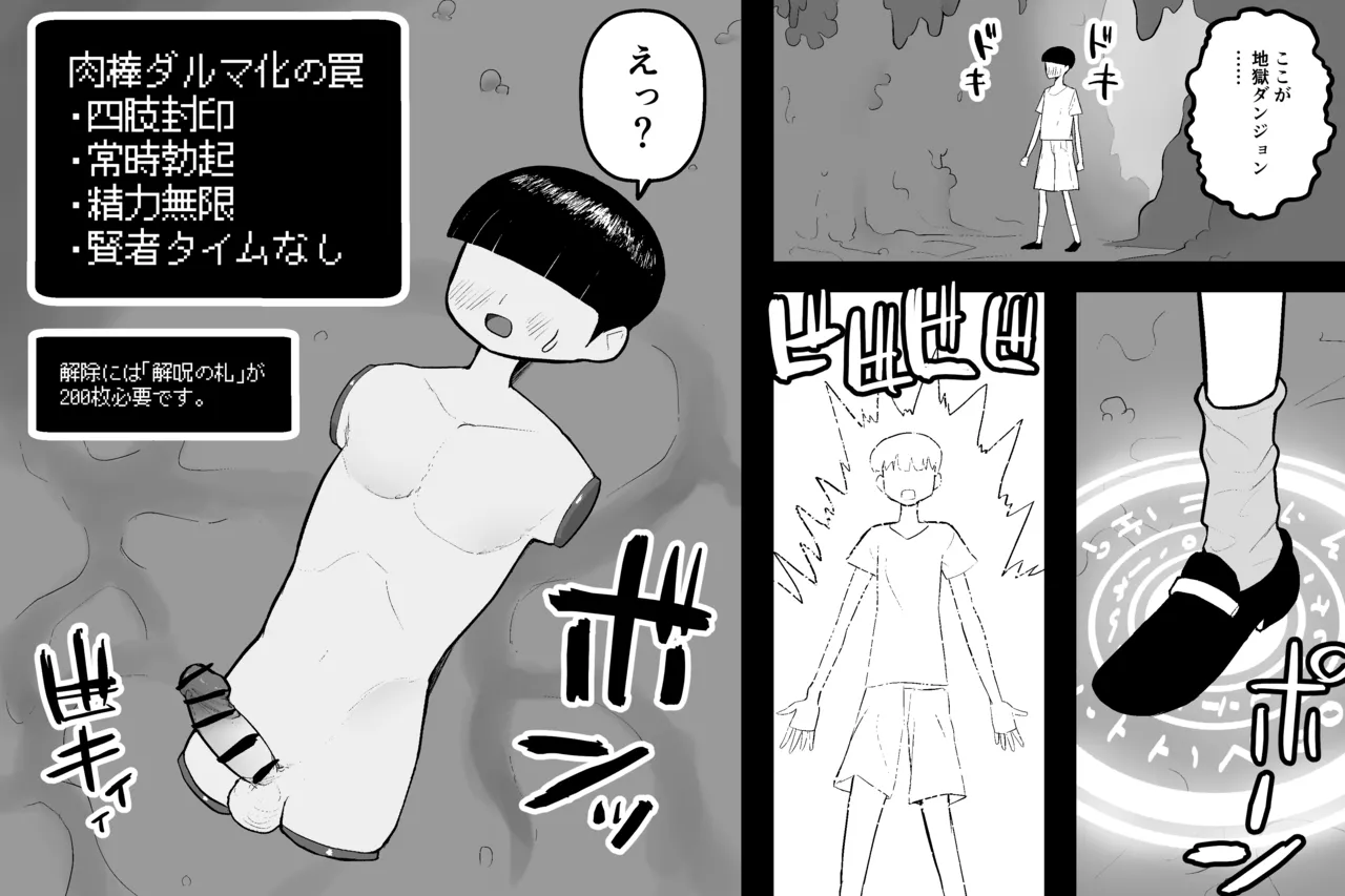まほうのおみせ - page65
