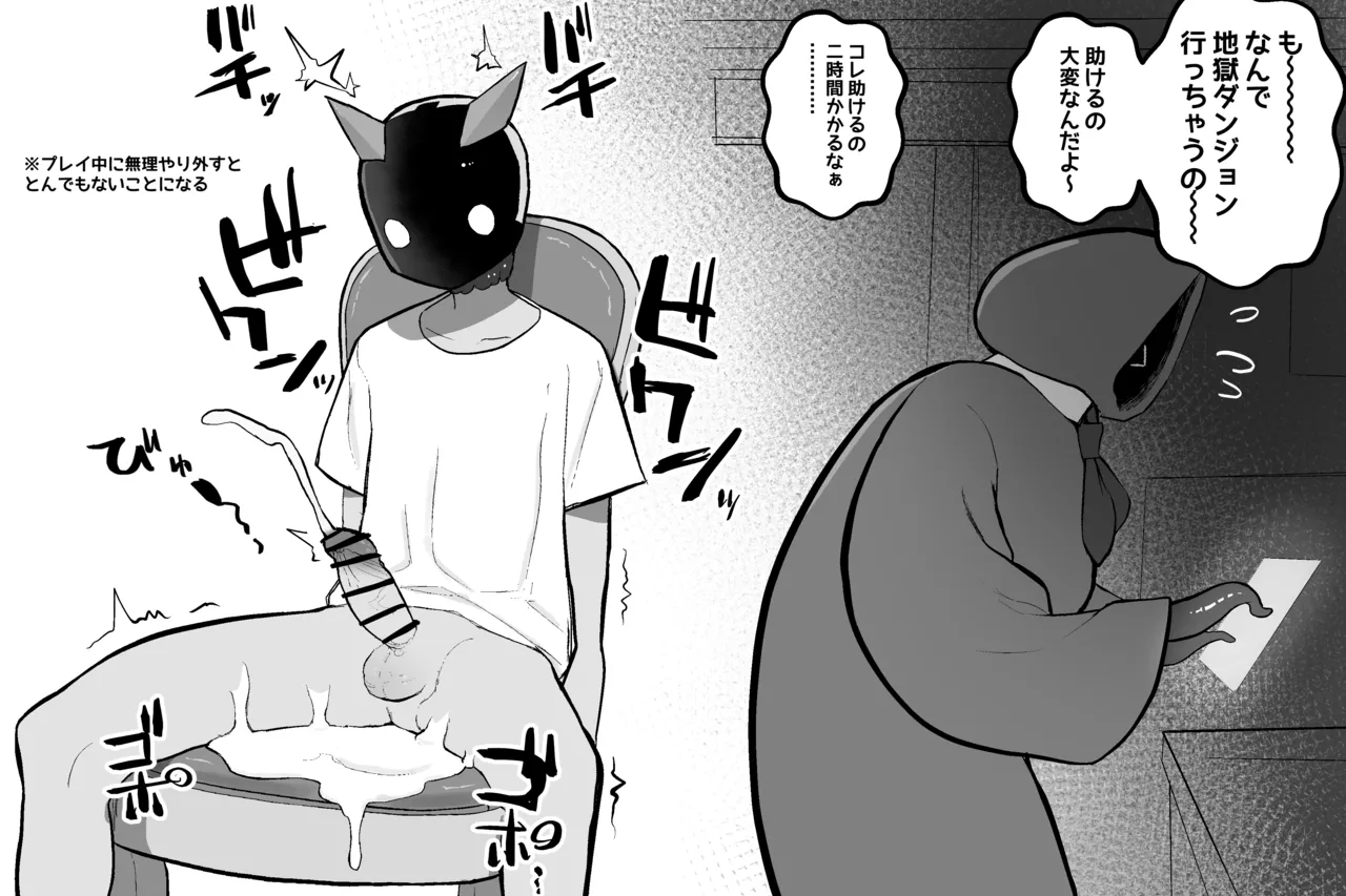 まほうのおみせ - page68