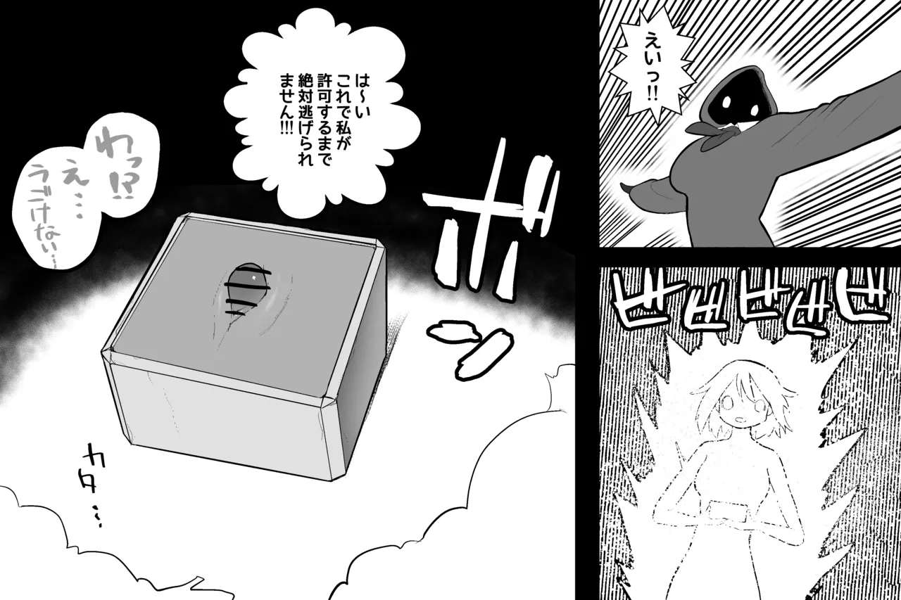 まほうのおみせ - page71