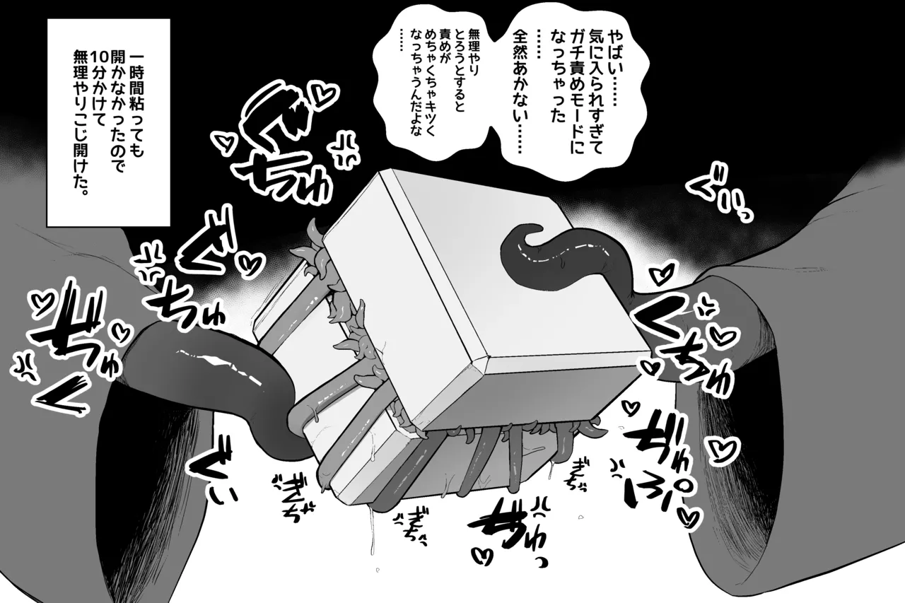 まほうのおみせ - page74