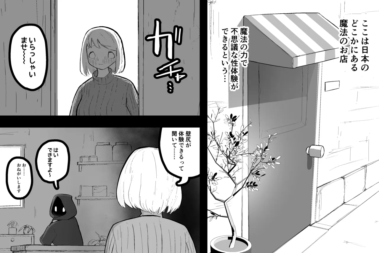 まほうのおみせ - page8