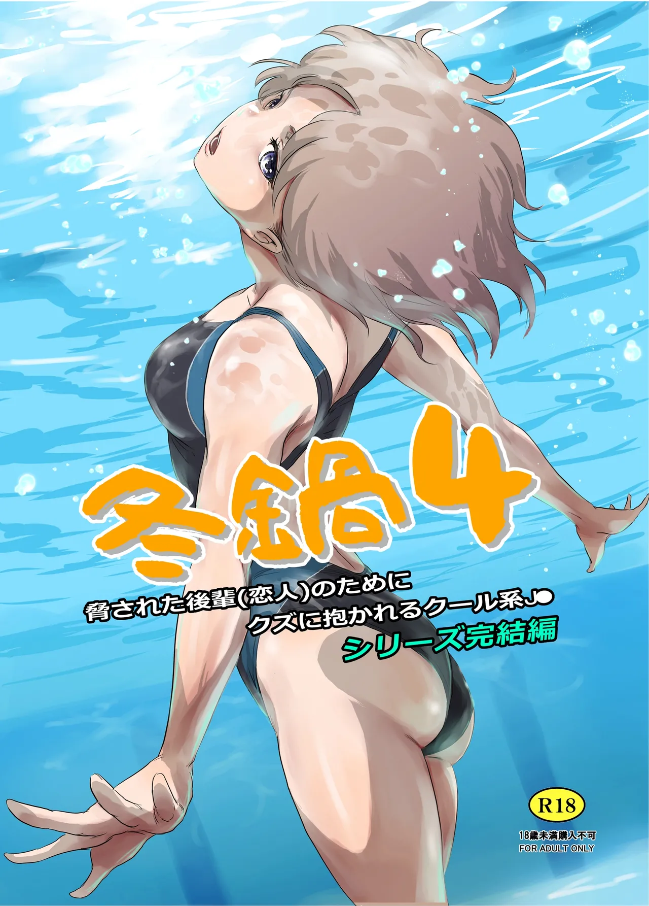 冬鍋 4