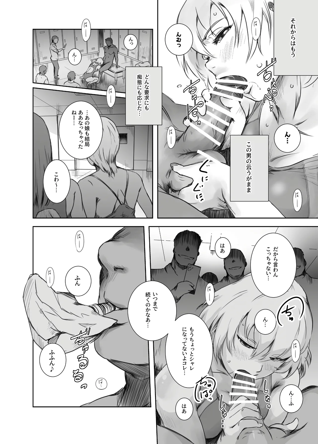 冬鍋 4 - page11