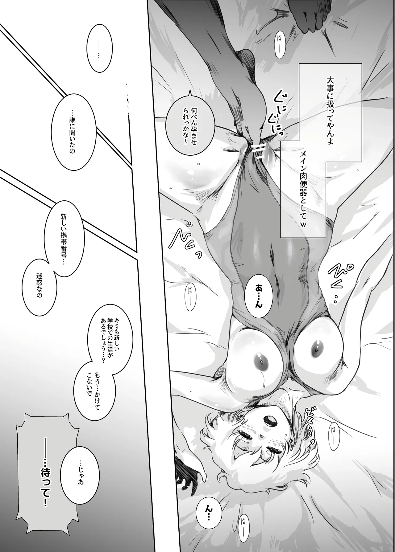 冬鍋 4 - page16