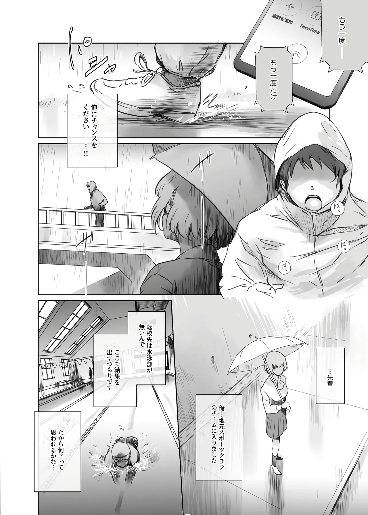冬鍋 4 - page17