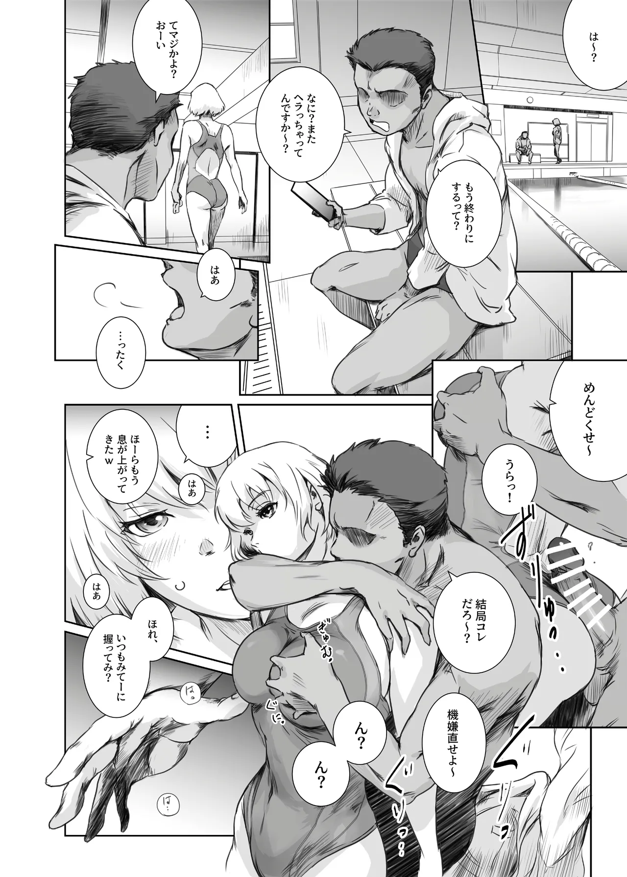 冬鍋 4 - page19