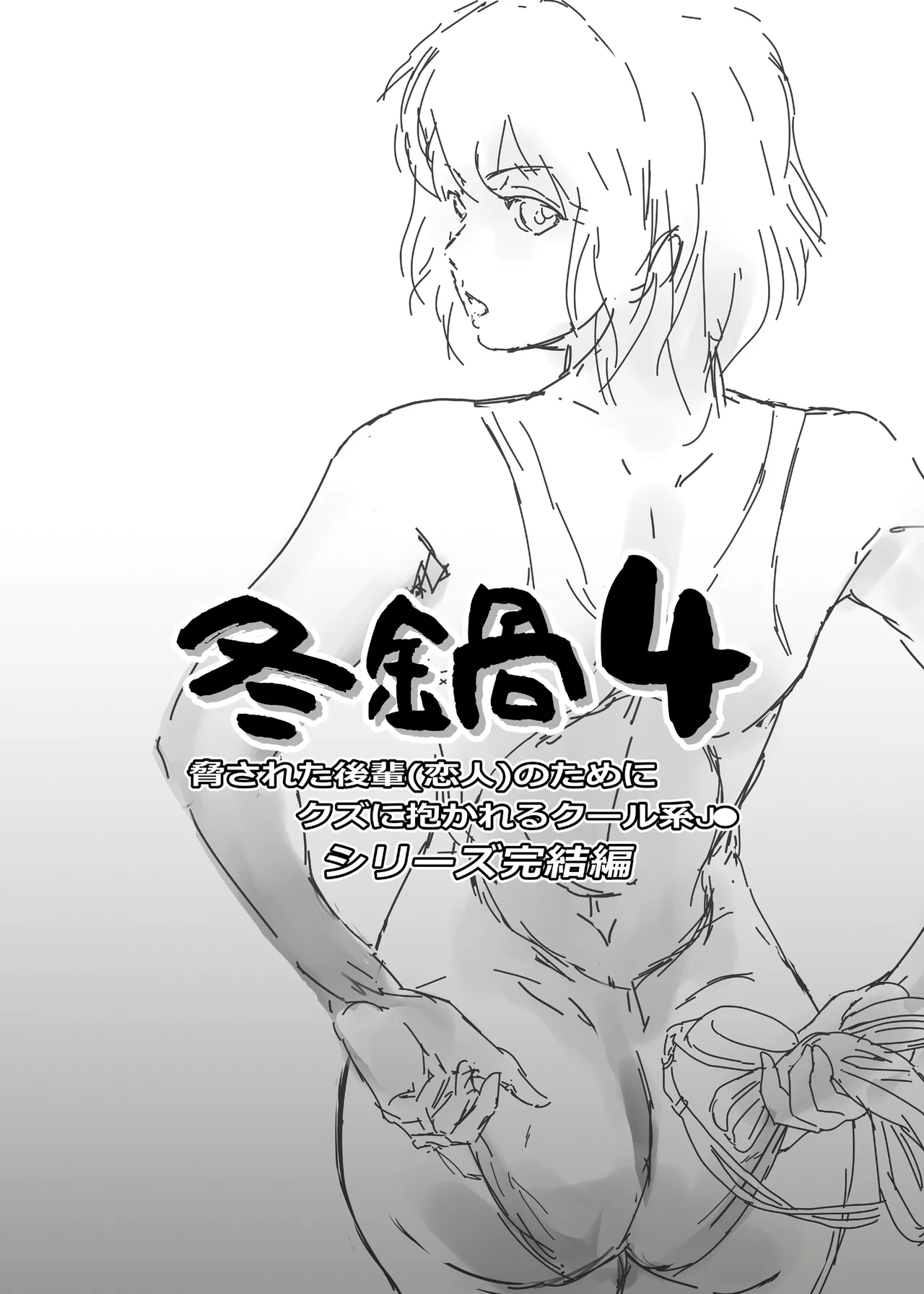冬鍋 4 - page2