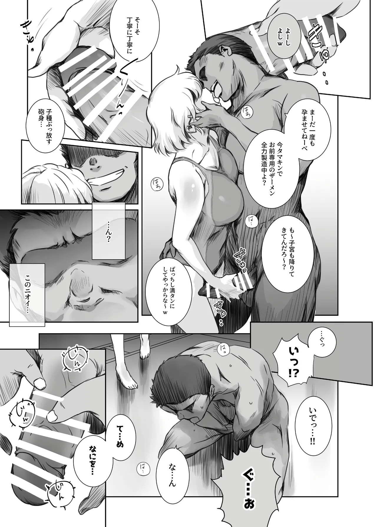冬鍋 4 - page20