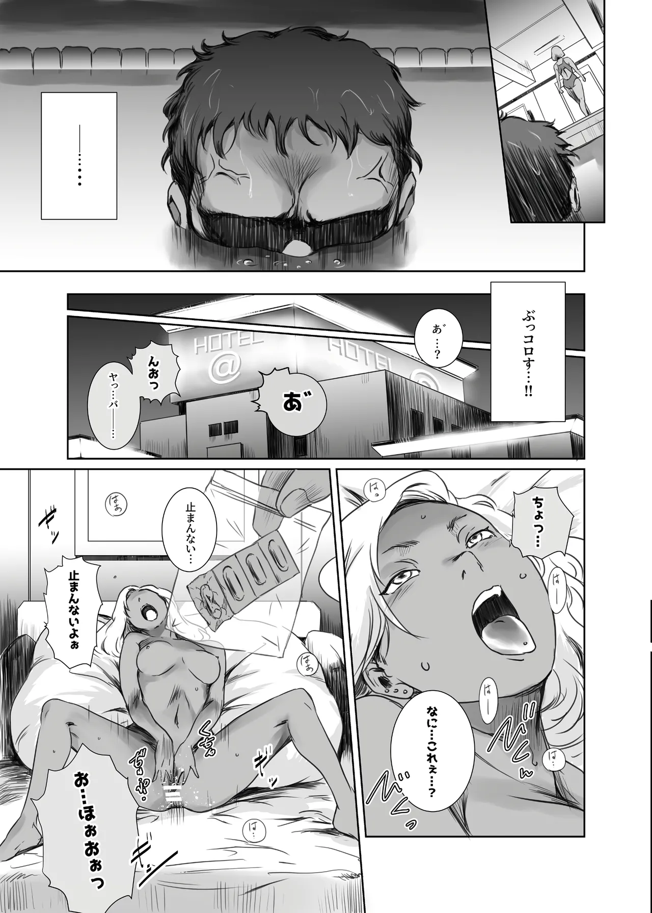 冬鍋 4 - page22