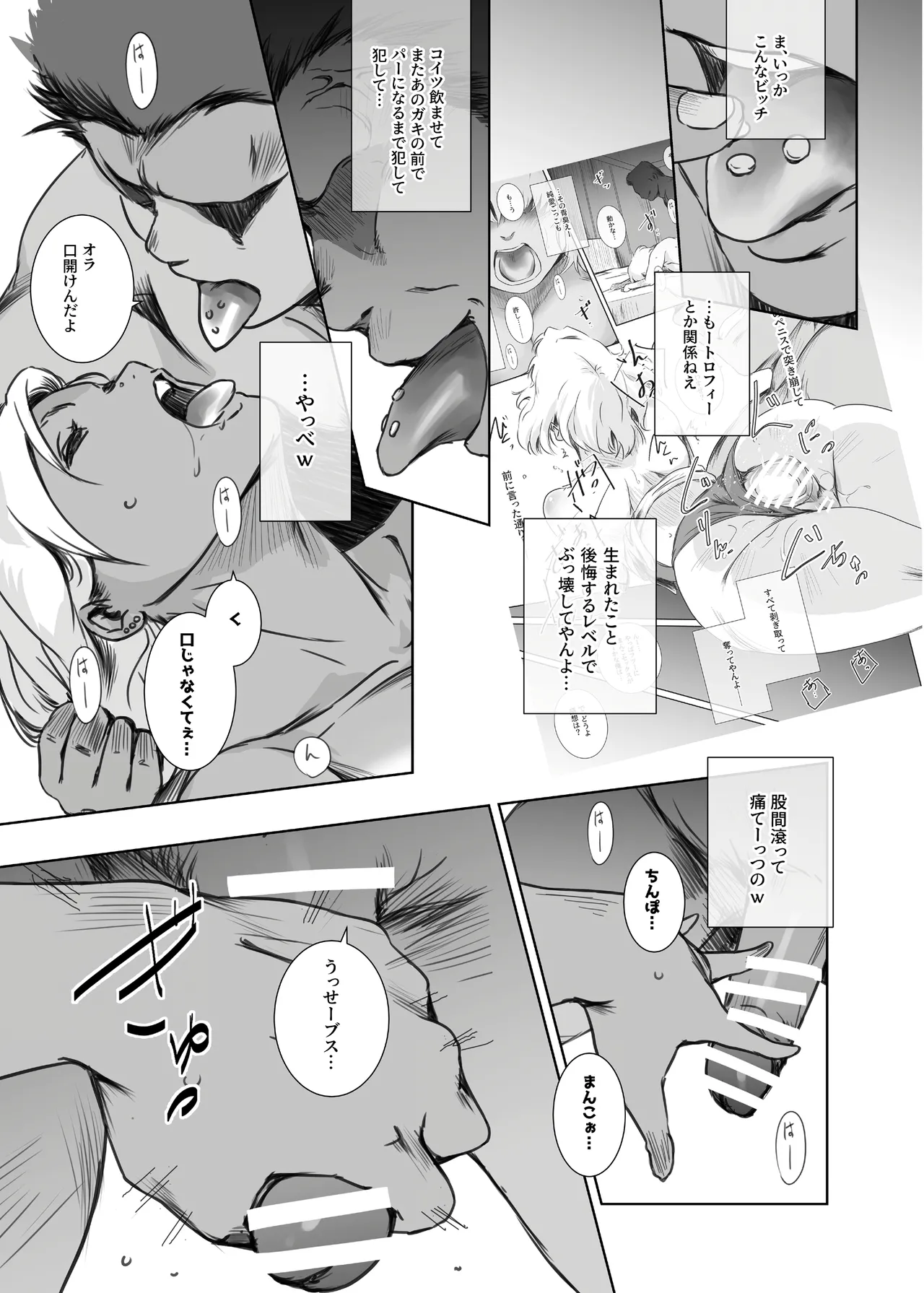 冬鍋 4 - page24