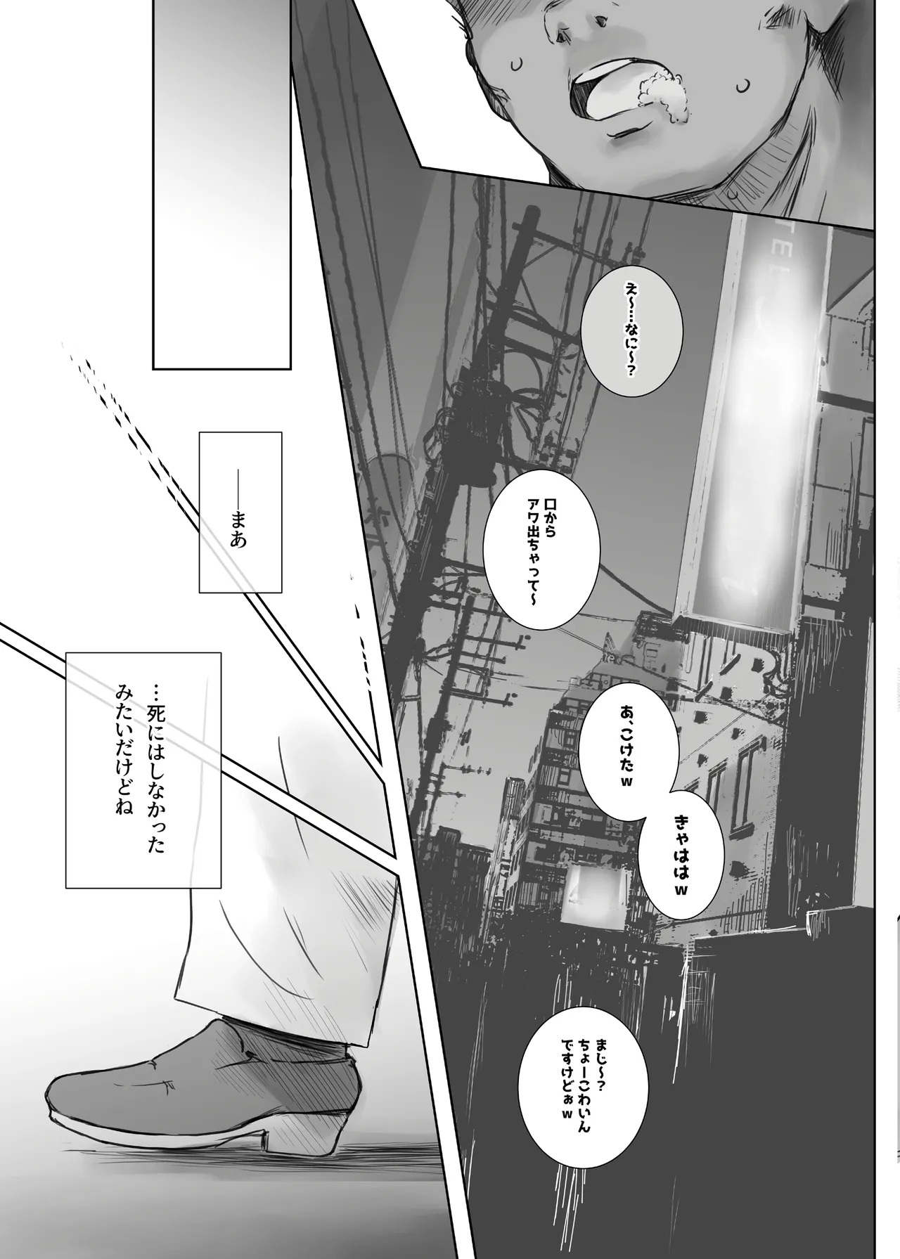 冬鍋 4 - page26
