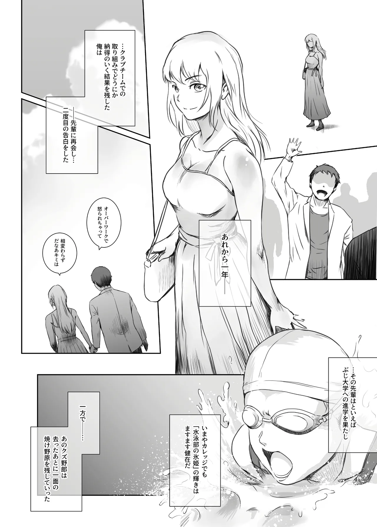 冬鍋 4 - page27