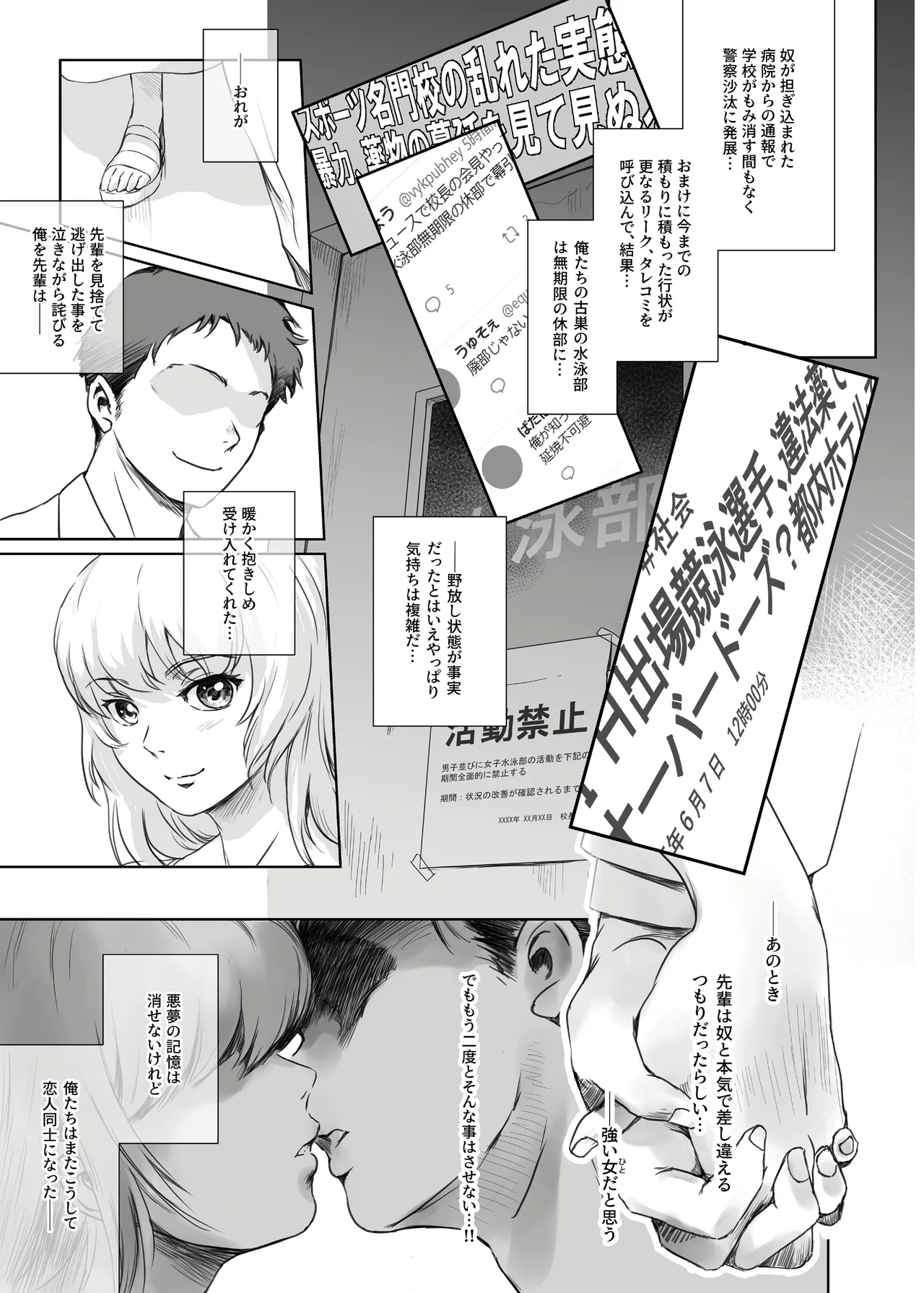 冬鍋 4 - page28
