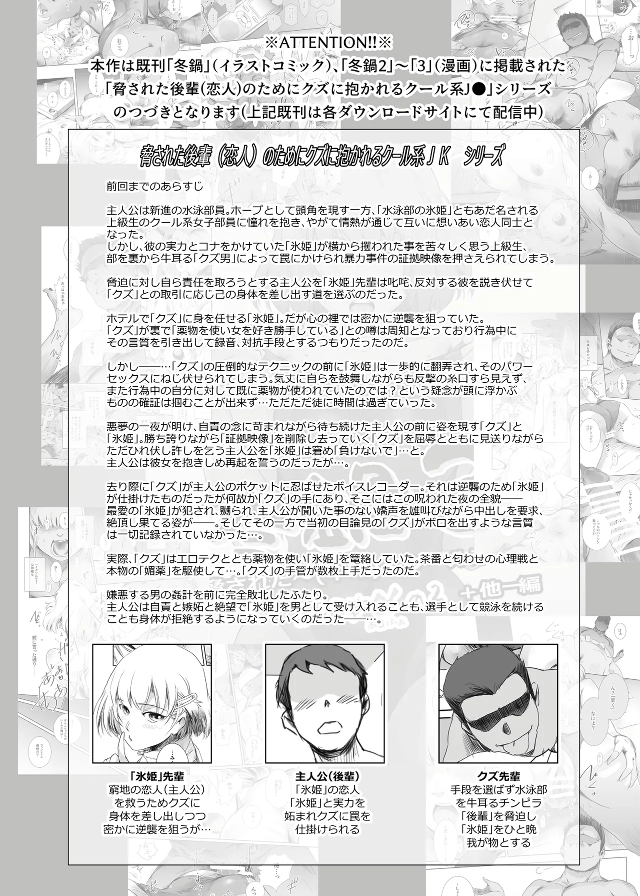 冬鍋 4 - page3
