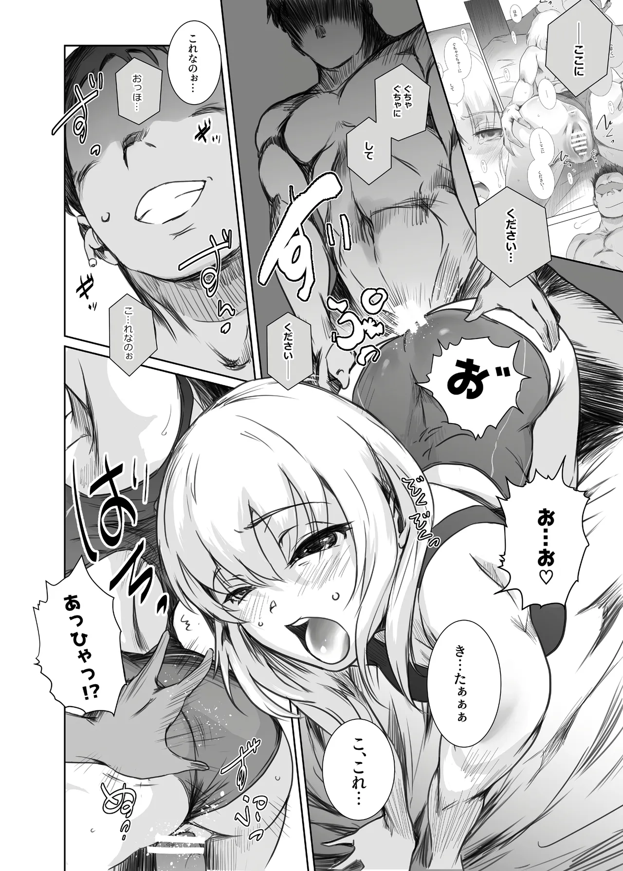 冬鍋 4 - page31