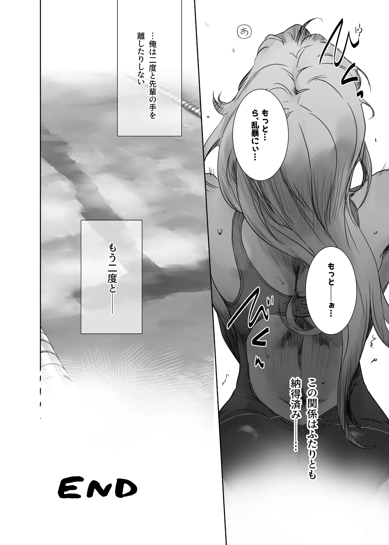 冬鍋 4 - page33