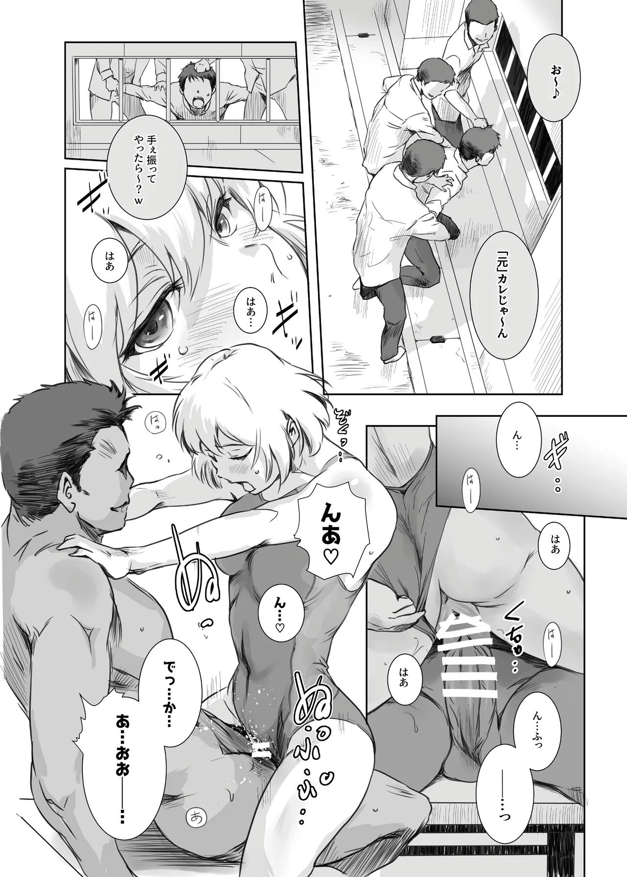 冬鍋 4 - page7