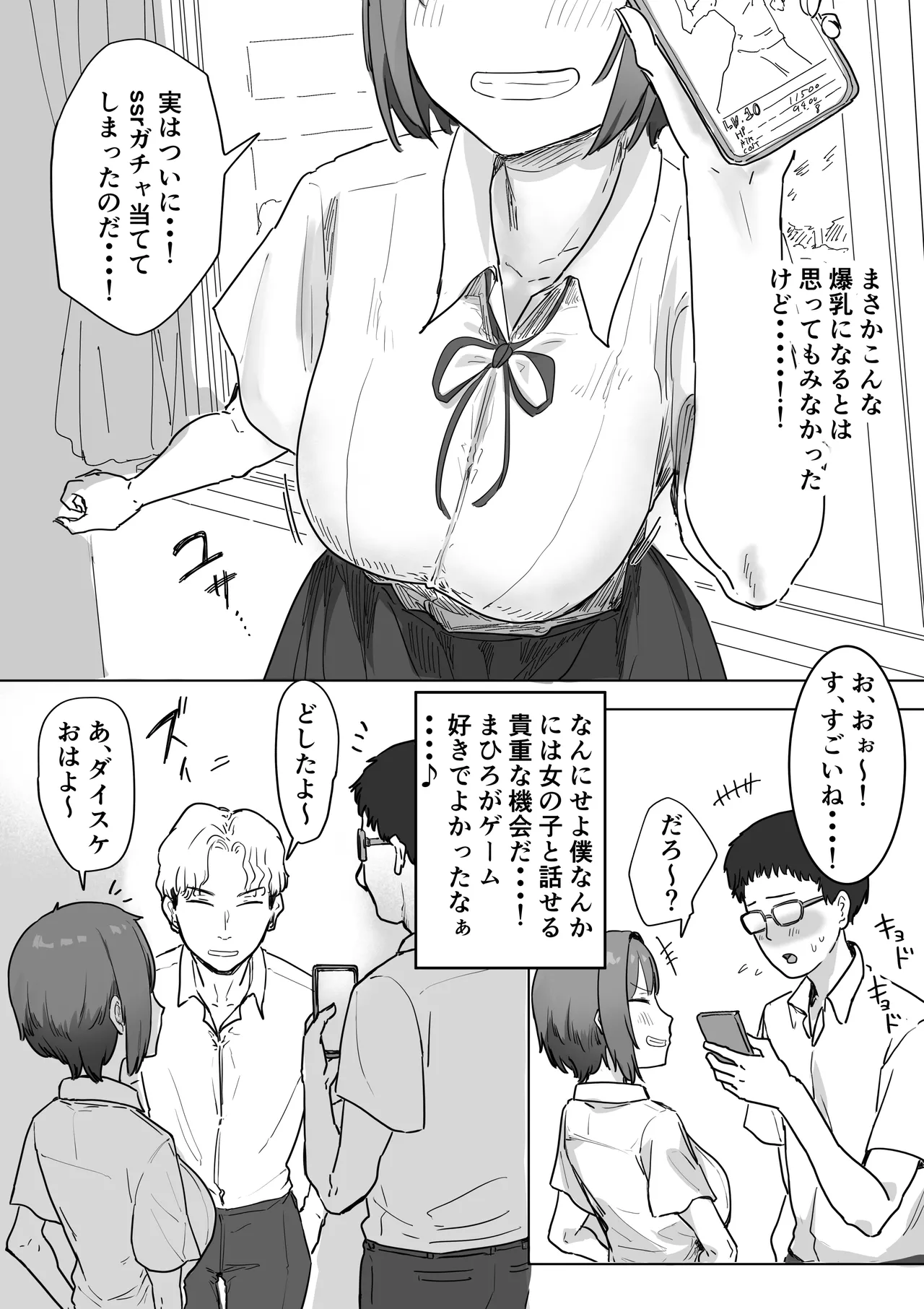 IF:ご近所様に種まきできる世界線の話 〜昔なじみ同級生の場合〜 - page10