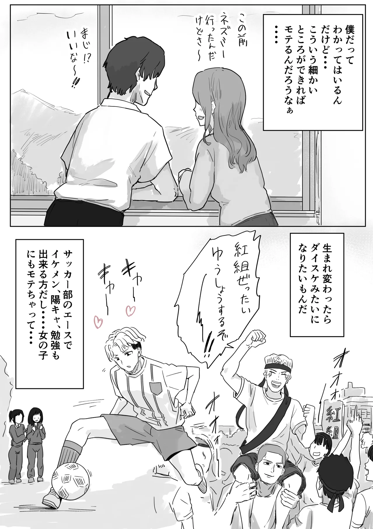 IF:ご近所様に種まきできる世界線の話 〜昔なじみ同級生の場合〜 - page12