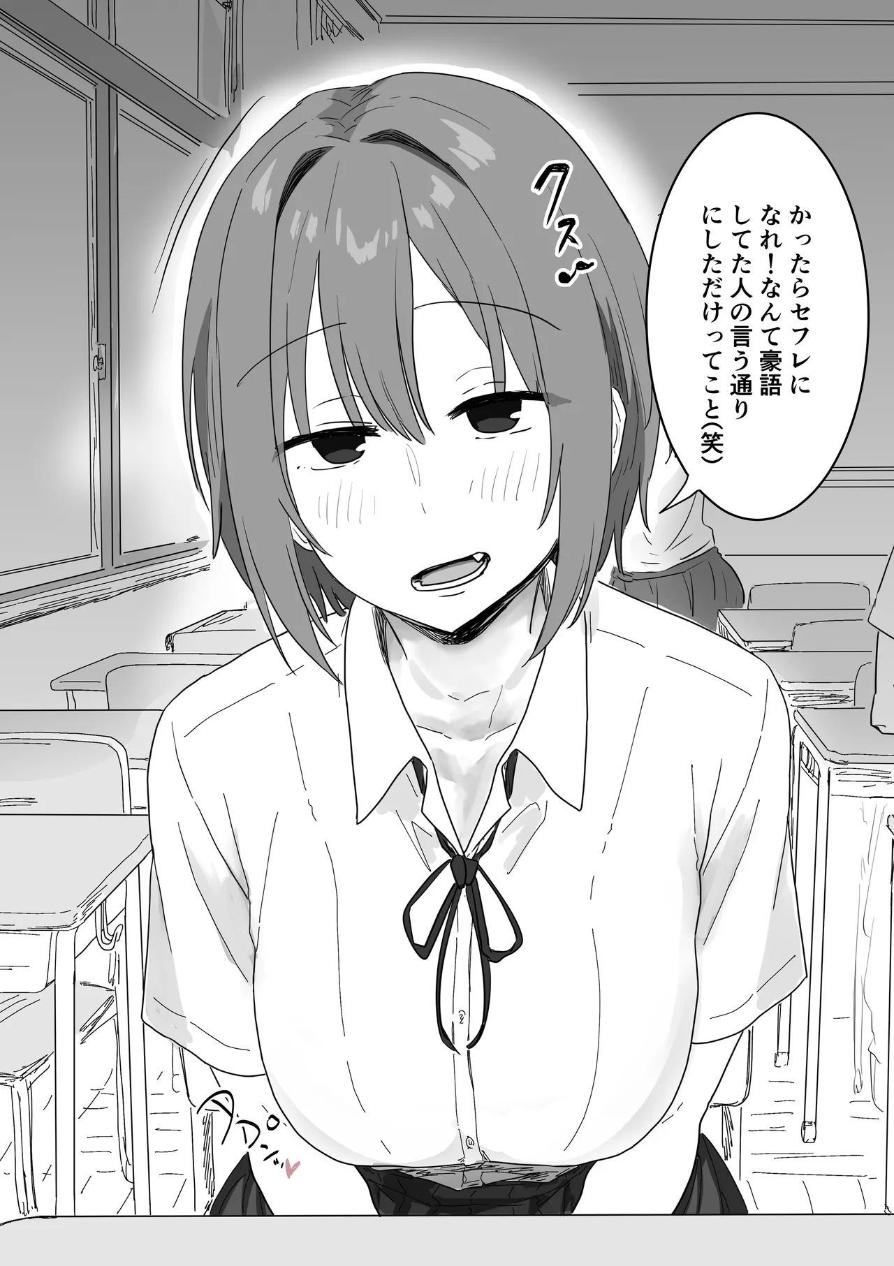 IF:ご近所様に種まきできる世界線の話 〜昔なじみ同級生の場合〜 - page138