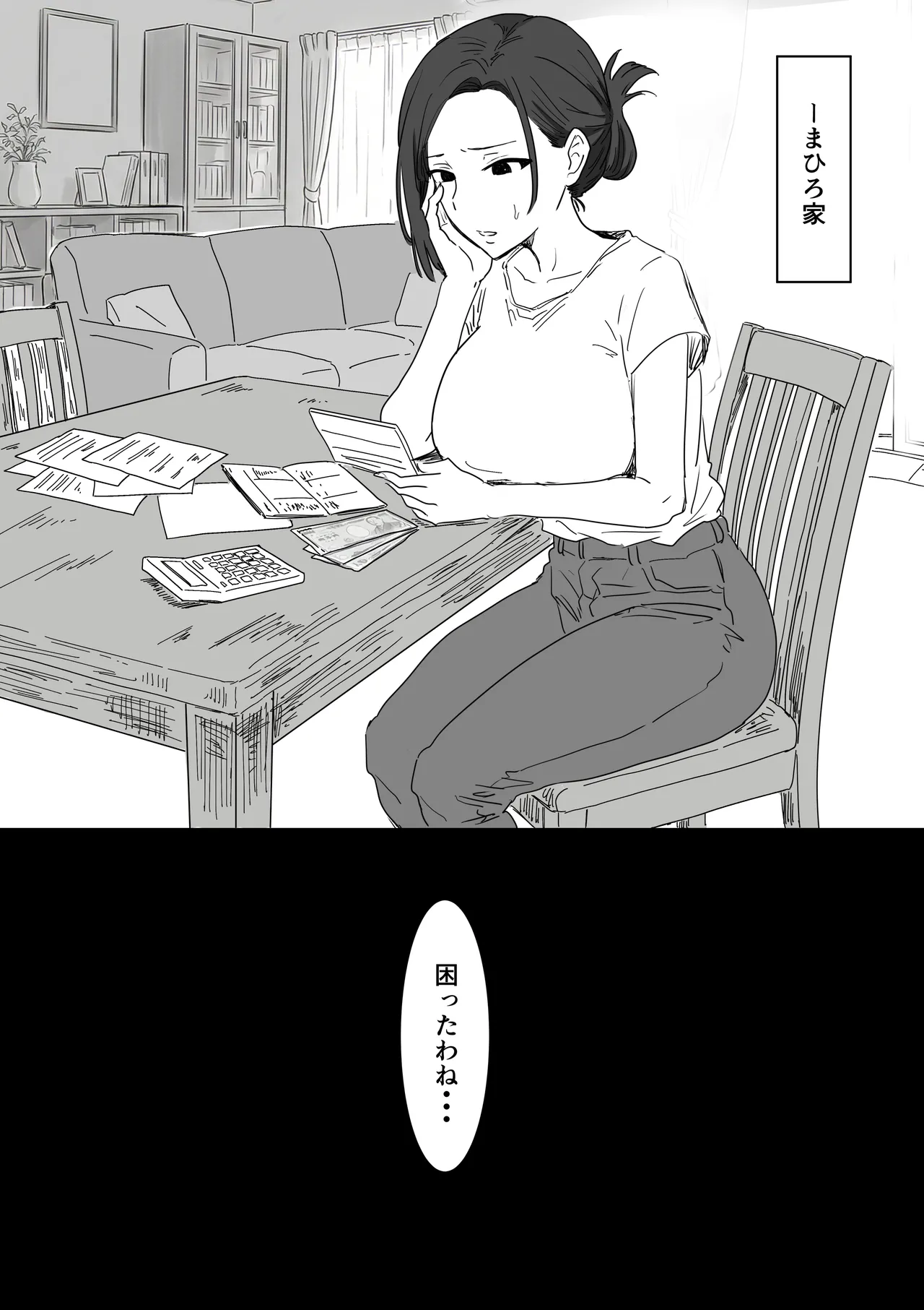 IF:ご近所様に種まきできる世界線の話 〜昔なじみ同級生の場合〜 - page140